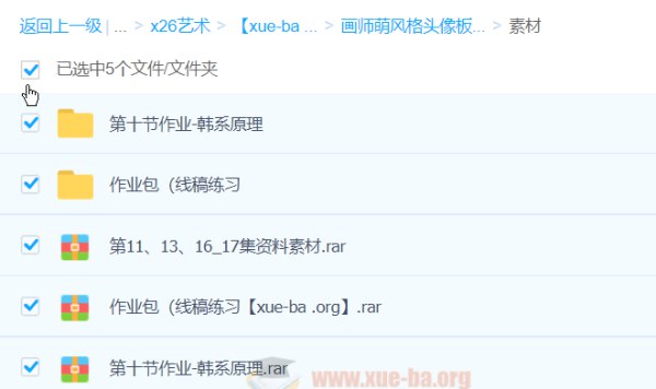 【资料】名称：多风格头像板绘入门（完结）|简介：《多风格头像板绘入门（完结）》是一项跨学科的学习资源，结合了多方面的知识与技巧