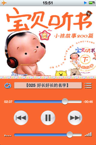 📚名称：《宝贝听书——小孩故事200篇》⭐亮点：200个精彩故事，陪伴孩子快乐成长，激发想象力与好奇心，每晚都有新冒险！🏷️标签：#儿童故事 #宝贝听书 #亲子共读 #睡前故事 #有声读物 📅更新日期：2025-05-28 04:56:20🔗链接：