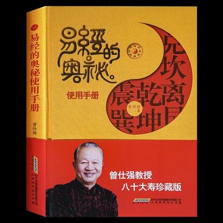 名称：《易经的奥秘8集［曾仕强］ 》简介：易经的奥秘8集［曾仕强］这门课程为学习者提供了全面的知识和技巧，涵盖了从基础到进阶的多项内容