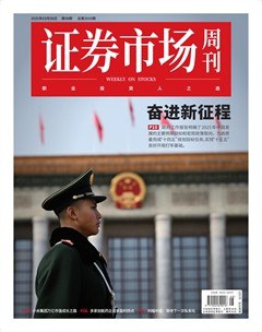 名称：《2025证券市场周刊-更新》简介：《2025证券市场周刊-更新》是《证券市场周刊》2025年不断更新的资料