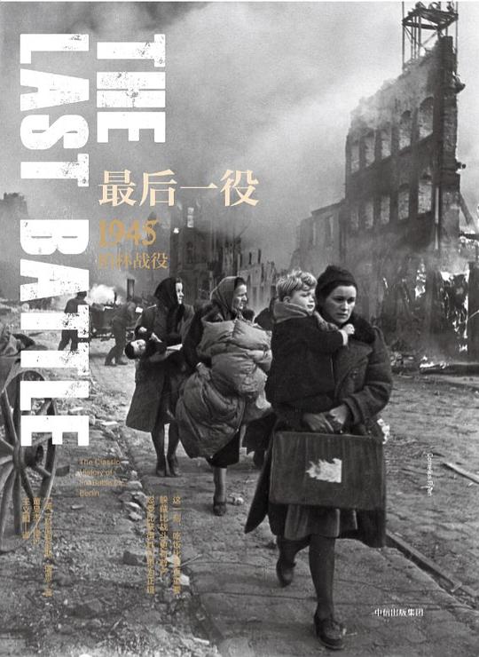 《最后一役》简介：本书提供了关于最后一役的深度解析，涵盖其发展背景、核心概念以及实际应用
