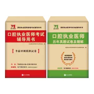 📚名称：《2024大苗资料》⭐亮点：2024大苗资料全面升级，涵盖最新考点与高效记忆技巧，助你轻松备考，快速提分！🏷️标签：#2024备考 #大苗资料 #医学考试 #高效学习 📅更新日期：2025-05-17 23:01:34🔗链接：