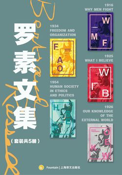 《罗素文集（套装共5册）》简介：本书系统解析罗素文集（套装共5册）的核心内容，并结合实用案例帮助读者加深理解
