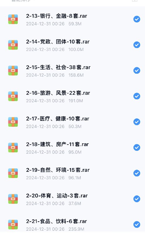 【资料】名称：PPT资源合集，30 个分类文件夹，上万份模板，涉及多个行业 | 简介：《PPT资源合集，30 个分类文件夹，上万份模板，涉及多个行业》是一门覆盖广泛的实用课程，旨在为学员提供从基础到进阶的学习内容，无论是理论知识还是实际操作技巧，都能帮助学员在相关领域中获得深入的理解和应用能力