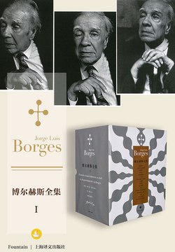 《博尔赫斯全集第一辑(套装共16册)》简介：本书提供了关于博尔赫斯全集第一辑(套装共16册)的深度解析，涵盖其发展背景、核心概念以及实际应用