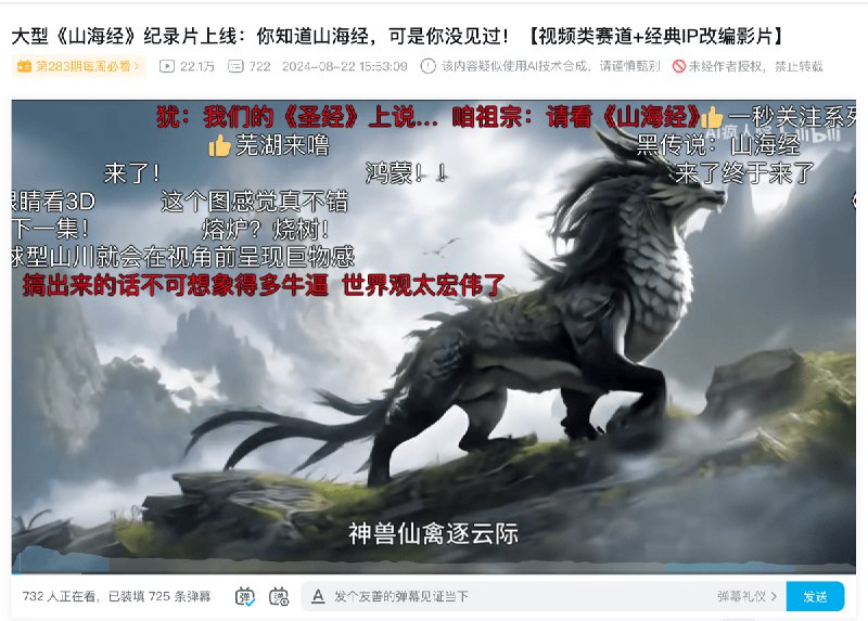 《山海经 [2024][纪录片 自制 ]》简介：本书提供了关于山海经 [2024][纪录片 自制 ]的深度解析，涵盖其发展背景、核心概念以及实际应用