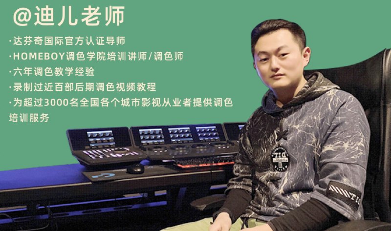 名称：《ME老师达芬奇调色课程_摩吉影像》亮点：掌握达芬奇调色精髓，专业导师带你玩转色彩艺术，快速提升视频质感标签：#达芬奇调色 #ME老师调色课 #摩吉影像 #影视后期更新日期：2025-06-07 04:04:20链接：