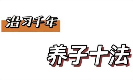 名称：《中医古法婴幼养生课》亮点：传承千年中医智慧，专为婴幼儿设计的养生方案，助力宝宝健康成长