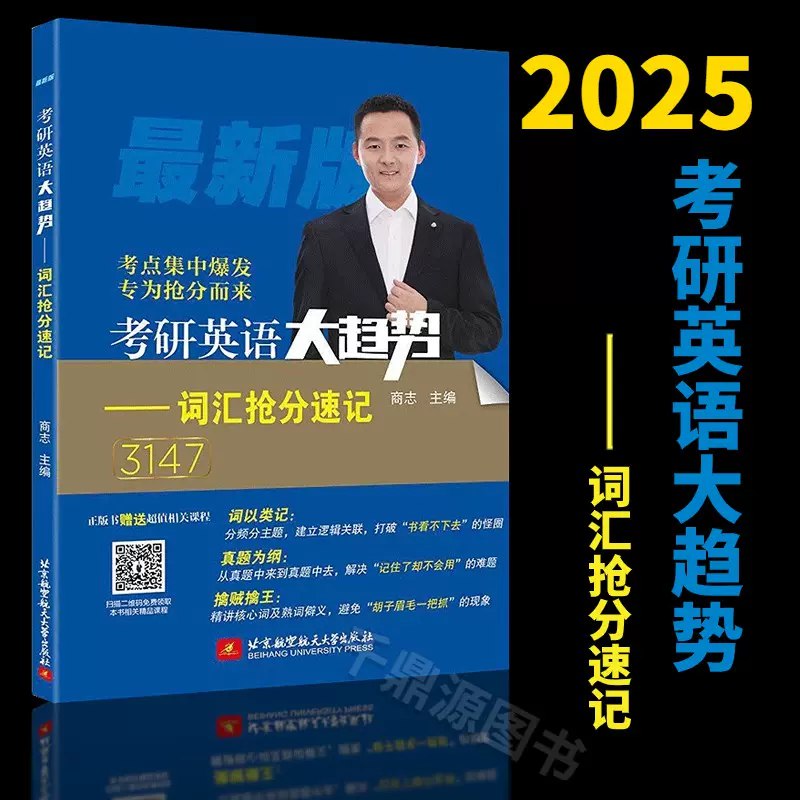 《年抢分英语全程班商志等 》简介：该课程为全年系统性英语提分项目，聚焦考试技巧与核心能力提升，由资深名师团队领衔授课