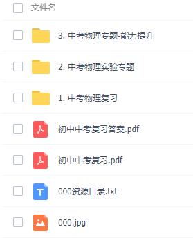 《乐乐课堂-中考物理专题-能力提升》简介：本书提供了关于乐乐课堂-中考物理专题-能力提升的深度解析，涵盖其发展背景、核心概念以及实际应用