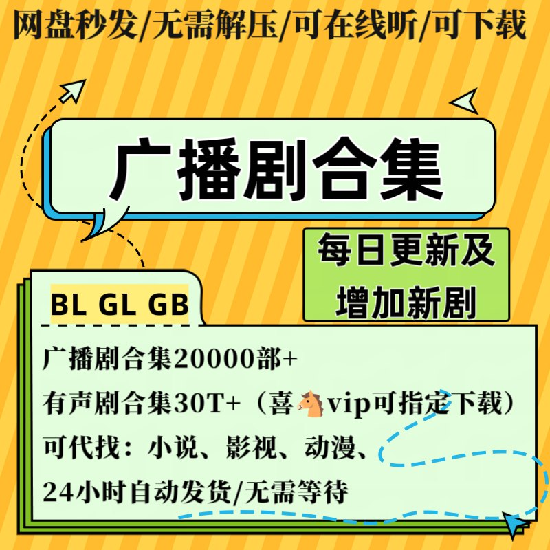 名称：《2 月 12 日广播剧+有声剧单期合集》|简介：《2 月 12 日广播剧+有声剧单期合集》是一份包含多种广播剧和有声剧单期的资源