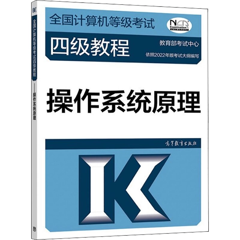 名称：《2024计算机四级》简介：《2024计算机四级》推测是与2024年计算机四级考试相关的学习资料