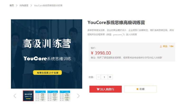 《高级训练营：系统思维训练》简介：本书提供了关于高级训练营：系统思维训练的深度解析，涵盖其发展背景、核心概念以及实际应用