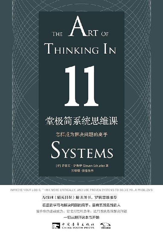 名称：《怎样成为解决问题的高手 》亮点：掌握高效解决问题的思维框架与实用技巧，助你快速应对各种挑战标签：#高效思维 #怎样成为解决问题的高手 #职场成长更新日期：2025-06-19 07:05:30链接：