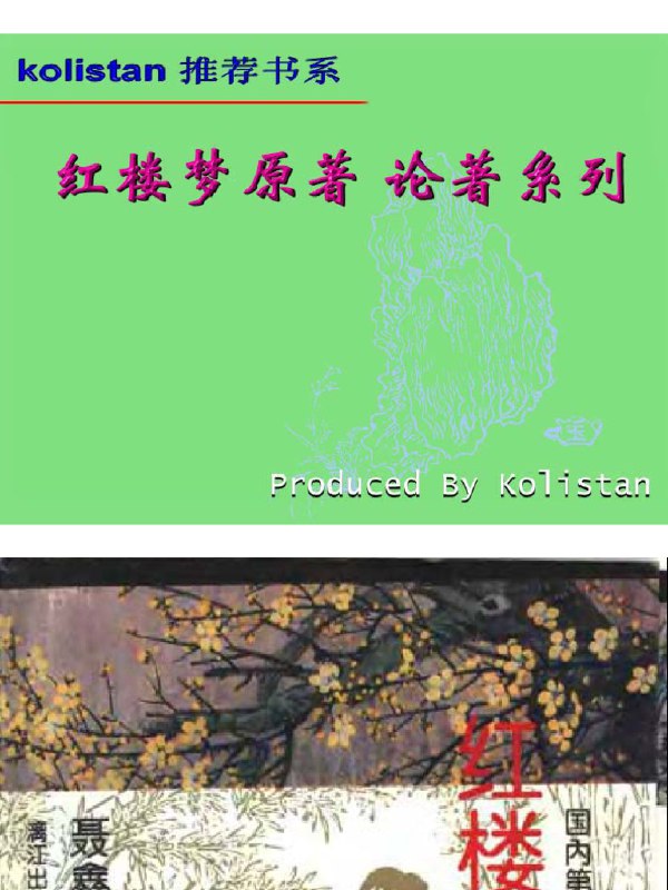 《 红楼梦性爱揭秘  红楼有梦难寻觅 西厢无计可消愁[pdf]》简介：本书提供了关于 红楼梦性爱揭秘  红楼有梦难寻觅 西厢无计可消愁[pdf]的深度解析，涵盖其发展背景、核心概念以及实际应用