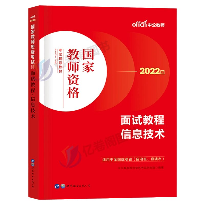 【资料】名称：2024年面试资料2|简介：《2024年面试资料2》是一项跨学科的学习资源，结合了多方面的知识与技巧