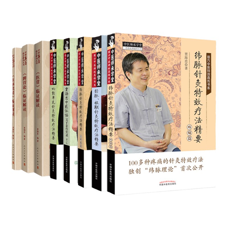 📚名称：《贾海忠课程全套医林改错非疼痛120种疼痛特效针刺疗法》⭐亮点：深入解析非疼痛病症，独创120种特效针刺疗法，贾海忠教授亲授，临床实用性强🏷️标签：#中医针灸 #贾海忠课程 #医林改错 #非疼痛疗法 #针刺特效 📅更新日期：2025-05-27 21:21:58🔗链接：