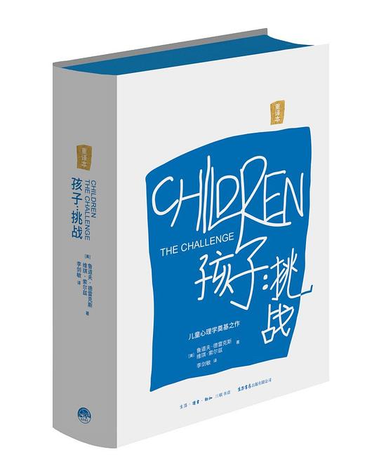 📚名称：《孩子挑战 》⭐亮点：一本教你如何与孩子建立健康关系的实用指南，帮助父母理解孩子行为背后的心理需求