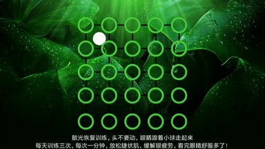名称：《超强的视力恢复训练，看完眼睛舒服多了 》简介：超强的视力恢复训练，看完眼睛舒服多了汇集了多领域的知识，帮助你在生活与职业中找到更多的可能性