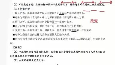 名称：《2025张进德民诉主观私塾》亮点：高效突破民诉主观题，张进德教授亲授，精准考点解析与实战技巧标签：#民诉主观题 #张进德民诉私塾 #法考必备更新日期：2025-06-13 23:09:10链接：