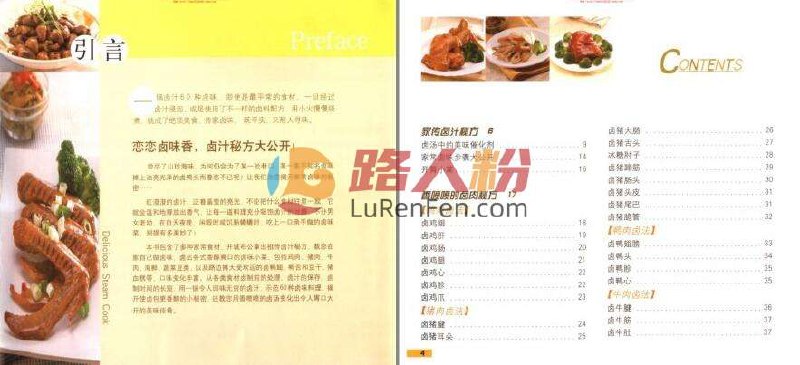 名称：《家传秘制老卤卤汁恋恋卤味香 卤汁秘方大公开》|简介：家传秘制老卤卤汁恋恋卤味香 卤汁秘方大公开这门课程为学习者提供了全面的知识和技巧，涵盖了从基础到进阶的多项内容