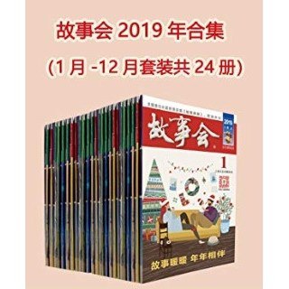 【资料】名称：亚马逊镇店之宝合集 本本都是好书|简介：《亚马逊镇店之宝合集 本本都是好书》是一项跨学科的学习资源，结合了多方面的知识与技巧