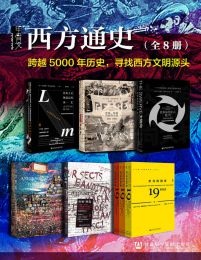 名称：《0267. 西方通史：从古代源头到20世纪（全3册）.epub 》简介：0267. 西方通史：从古代源头到20世纪（全3册）.epub是一本深入探讨其核心主题的著作，作者通过大量案例分析与深入研究，提供了对相关问题的独特见解