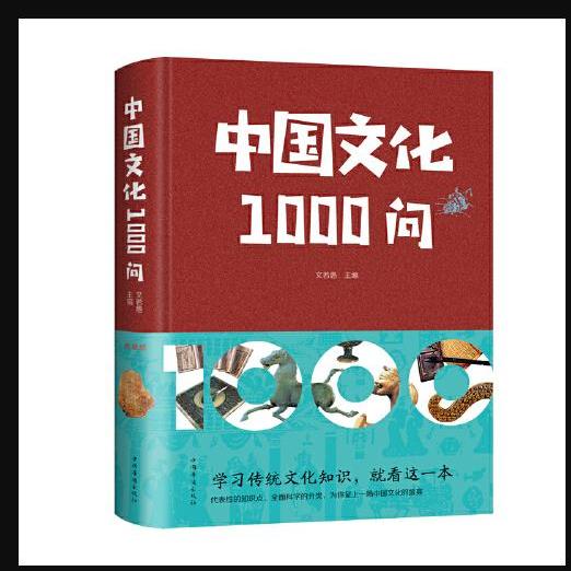 《图解中国生存文化百科1001问_12937326p》简介：本书提供了关于图解中国生存文化百科1001问_12937326p的深度解析，涵盖其发展背景、核心概念以及实际应用