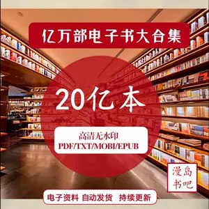 📚名称：《【500本书籍大合集】》⭐亮点：500本精选好书一网打尽，涵盖文学、历史、科技等多领域，满足你的阅读需求🏷️标签：#500本书籍大合集 #经典阅读 #电子书资源 📅更新日期：2025-05-14 06:23:02🔗链接：