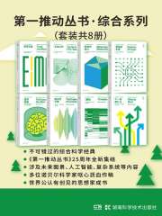 名称：《第一推动丛书  综合系列（升级版套装共8册） 》简介：第一推动丛书  综合系列（升级版套装共8册）是一本深入探讨其核心主题的著作，作者通过大量案例分析与深入研究，提供了对相关问题的独特见解