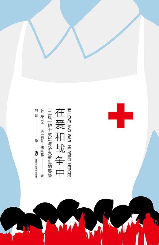 📚名称：《在爱和战争中 》⭐亮点：一场关于爱与战争的深刻探讨，展现人性在极端环境下的复杂与挣扎🏷️标签：#人性探讨 #在爱和战争中 #情感冲突 📅更新日期：2025-06-06 20:32:56🔗链接：