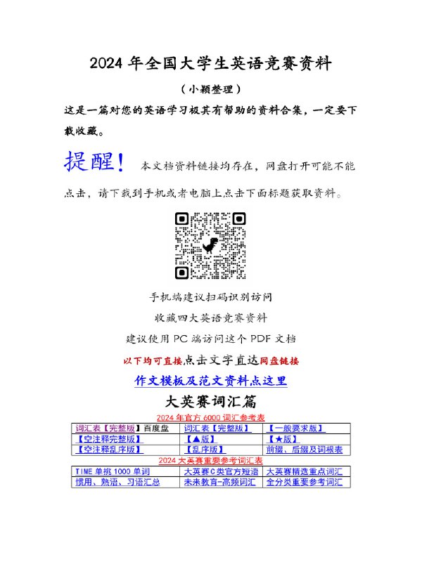 【资料】名称：BBC＆CNN短听力精华200篇 | 简介：《BBC＆CNN短听力精华200篇》是一门覆盖广泛的实用课程，旨在为学员提供从基础到进阶的学习内容，无论是理论知识还是实际操作技巧，都能帮助学员在相关领域中获得深入的理解和应用能力