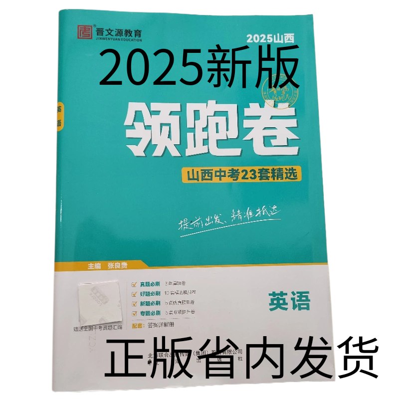 📚名称：《2025中考专题复习九科全》⭐亮点：九科全科覆盖，精准把握中考考点，高效复习助力冲刺🏷️标签：#中考复习 #2025中考专题 #九科全科 #备考必备 📅更新日期：2025-05-25 19:11:44🔗链接：