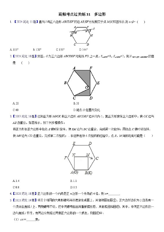 📚名称：《2025中考数学?情景分析题高频考点》⭐亮点：聚焦2025中考数学情景分析题，精准预测高频考点，助力考生高效备考🏷️标签：#中考数学 #情景分析题 #高频考点 #2025中考 #备考指南 📅更新日期：2025-05-22 18:36:52🔗链接：