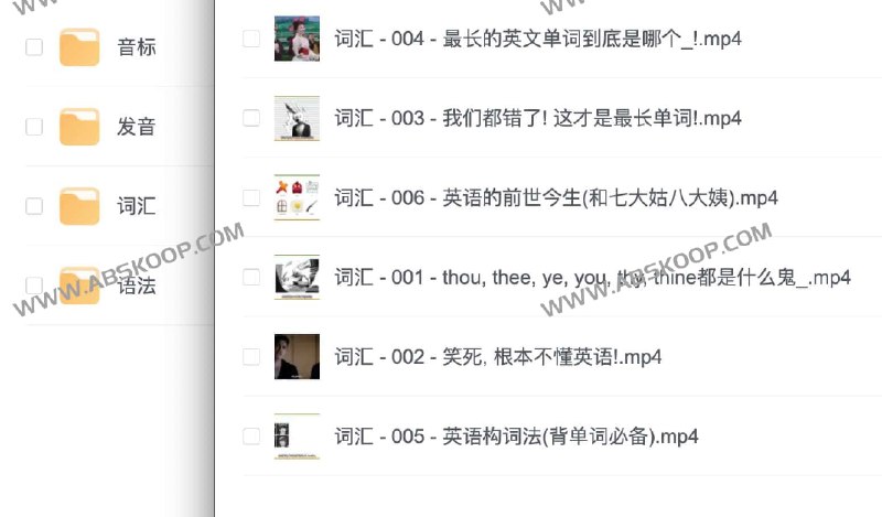 《英语兔英语词汇音标发音学习 》简介：通过系统化的音标训练和发音技巧解析，帮助学习者掌握标准英语发音规律，同步强化词汇记忆