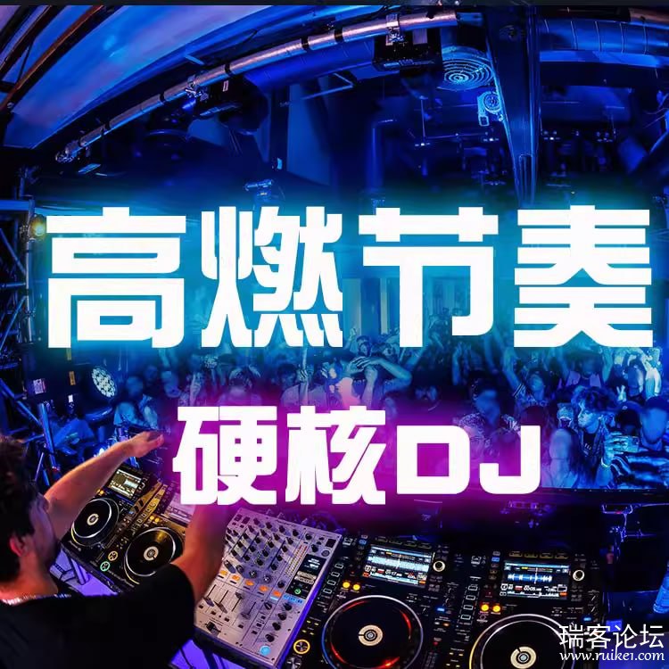 名称：《动感热烈高燃DJ舞曲合集》亮点：超强节奏感，瞬间点燃你的热情！精选高能DJ舞曲，让你嗨翻全场！标签：#动感舞曲 #高燃音乐 #DJ合集 #热门推荐更新日期：2025-06-17 00:29:12链接：