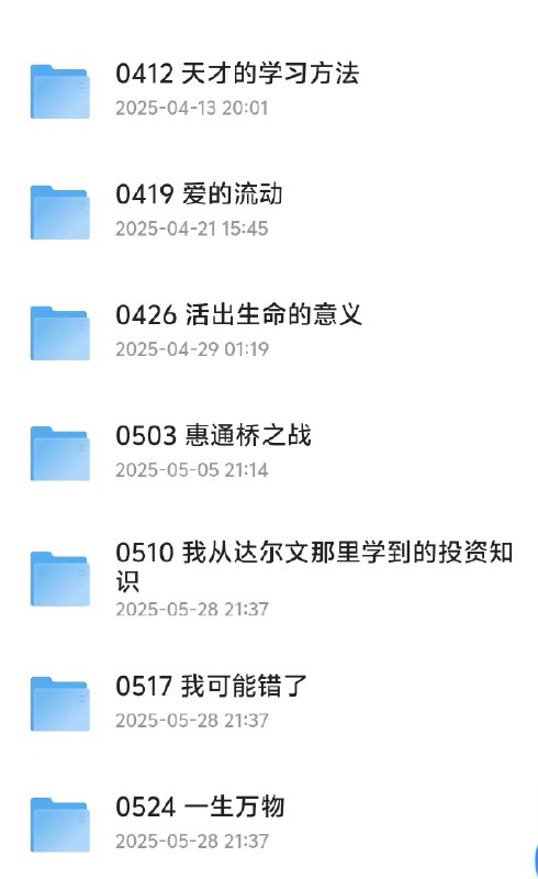 名称：《樊登读书 2025年合集更新》亮点：2025年全新升级，精选全球好书，樊登深度解读，助你高效成长标签：#樊登读书 #2025年合集 #知识升级 #高效学习 #樊登讲书更新日期：2025-06-05 21:32:31链接：