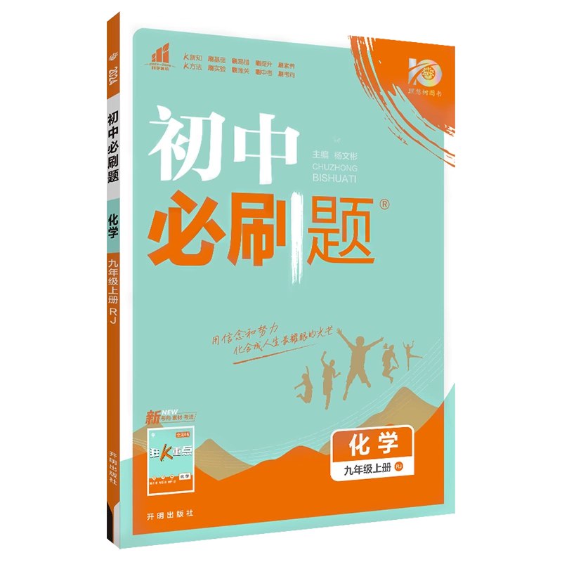 名称：《初中全科必刷题-2025版下册 》简介：初中全科必刷题-2025版下册是一本深入探讨其核心主题的著作，作者通过大量案例分析与深入研究，提供了对相关问题的独特见解