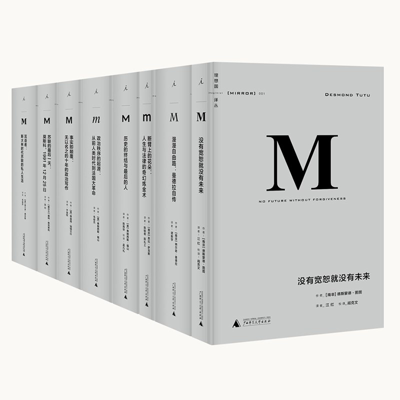 📚名称：《理想国译丛(套装全13本)》⭐亮点：汇集全球顶尖思想家的经典之作，探讨自由、正义与人性，启迪智慧与思考