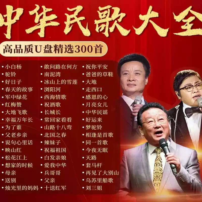 名称：《经典流行歌曲1730首-带目录（无损音乐）》亮点：精选1730首无损经典流行歌曲，一键畅享高品质音乐盛宴标签：#无损音乐 #经典流行歌曲1730首 #音乐合集更新日期：2025-06-01 16:57:17链接：