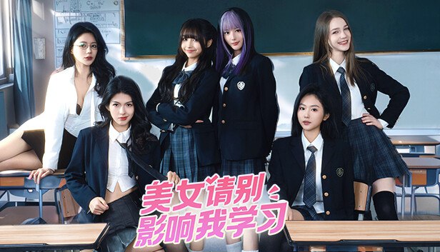 《真人互动游戏 美女，请别影响我学习 》简介：本书系统解析真人互动游戏 美女，请别影响我学习 的核心内容，并结合实用案例帮助读者加深理解
