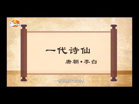 《100堂动画课带孩子穿越唐诗大世界》简介：本书系统解析100堂动画课带孩子穿越唐诗大世界的核心内容，并结合实用案例帮助读者加深理解