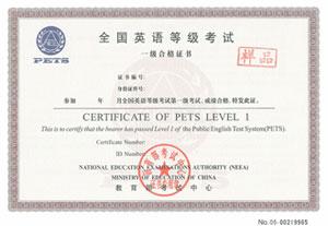 名称：《全国英语等级考试PETS 》简介：全国英语等级考试PETS这门课程为学习者提供了全面的知识和技巧，涵盖了从基础到进阶的多项内容