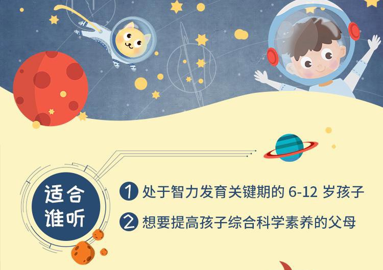 📚名称：《喜马拉雅主播Kevin的故事集：全球科学家给孩子的STEM课》📝简介：喜马拉雅主播Kevin精心打造的故事集，汇集全球顶尖科学家的智慧，为孩子们带来生动有趣的STEM课程