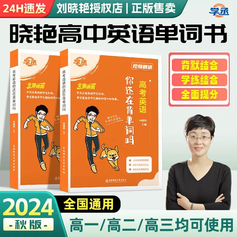 📚名称：《刘晓艳高考英语38节》⭐亮点：高效提分技巧，38节课程直击高考英语核心考点，助你快速突破瓶颈🏷️标签：#高考英语 #刘晓艳高考英语38节 #网课推荐 📅更新日期：2025-05-18 08:05:59🔗链接：