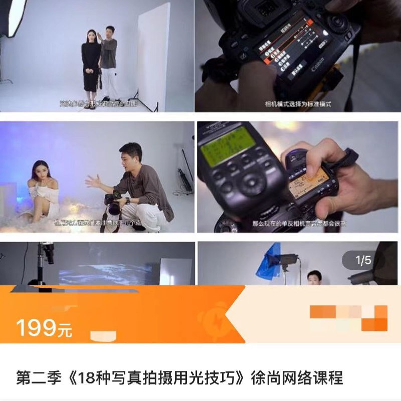 《徐尚摄影课程》简介：本书提供了关于徐尚摄影课程的深度解析，涵盖其发展背景、核心概念以及实际应用