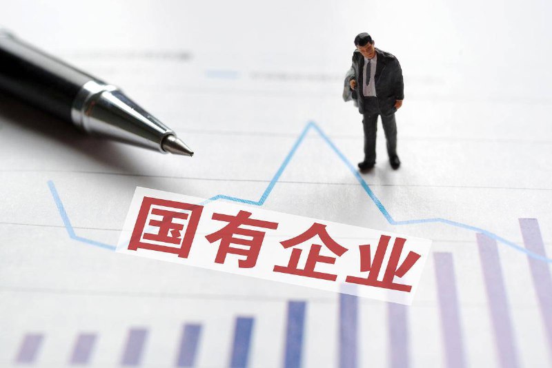 名称：《国企》简介：该文档未明确“国企”资料的具体指向，推测可能是国企招聘考试的备考资料，涵盖国企招聘常见的笔试内容，如行政职业能力测试、专业知识等；也可能包含国企面试技巧、企业文化介绍等信息，助力求职者了解国企招聘流程和要求，提升应聘成功率；或是国企内部的培训资料，用于员工技能提升、职业发展等方面的学习🏷标签：  #国企  #招聘考试  #备考资料  #员工培训📁 文件大小：NG链接：