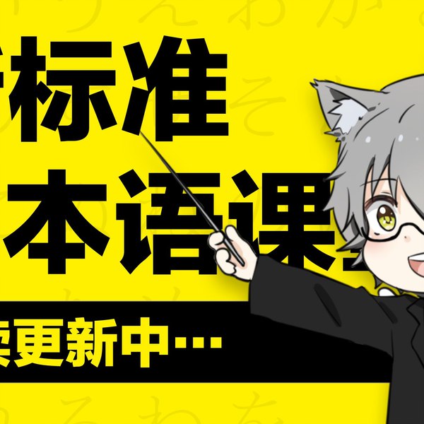 《【B站-BV1jP411A7yu】零基础入门日语》简介：本书提供了关于【B站-BV1jP411A7yu】零基础入门日语的深度解析，涵盖其发展背景、核心概念以及实际应用