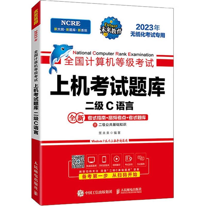 名称：《全国计算机等级考试题库 》简介：如果你希望深入了解全国计算机等级考试题库，这门课程将带你进入一个充满创意与实用技巧的世界