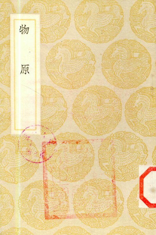 名称：《丛书集成 》|简介：如果你对丛书集成感兴趣，这本书课程提供了全面的理论知识与实操技能